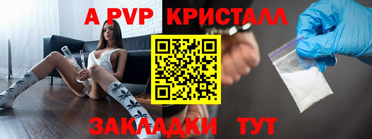 Майкоп  Alpha-PVP VHQ  Вход с VPN  сколько стоит  Alpha-PVP Crystall 