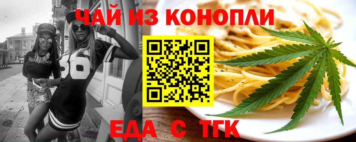 Майкоп  Печенье с ТГК марихуана  Вход с VPN 