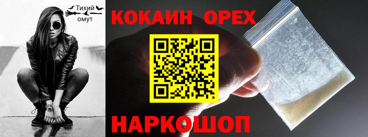 Cocaine Эквадор Майкоп