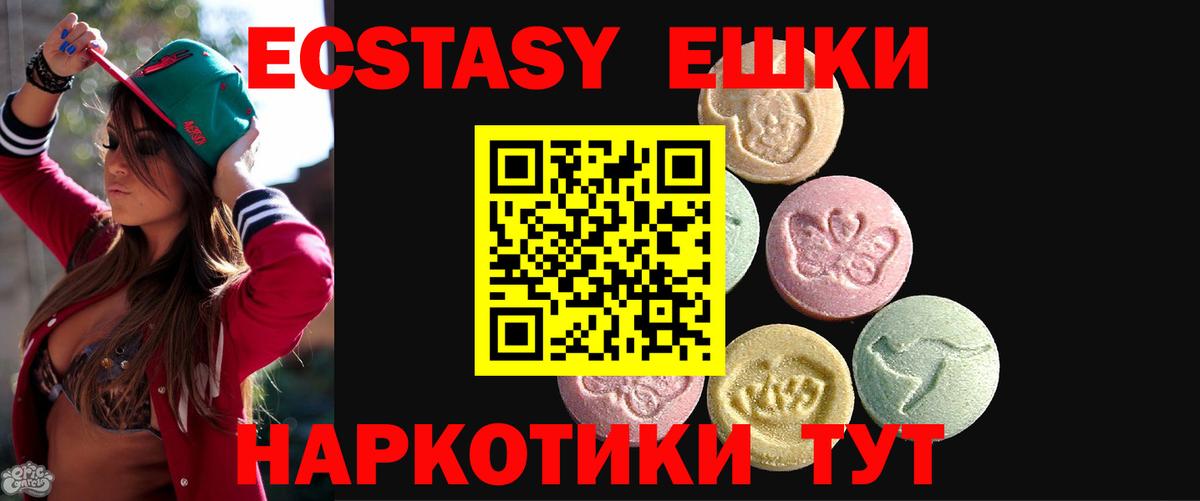 Майкоп  Ecstasy 250 мг  Ecstasy  Вход с VPN 