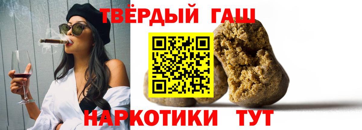 Гашиш гашик  закладки  Вход с VPN  Майкоп  ГАШ Premium 