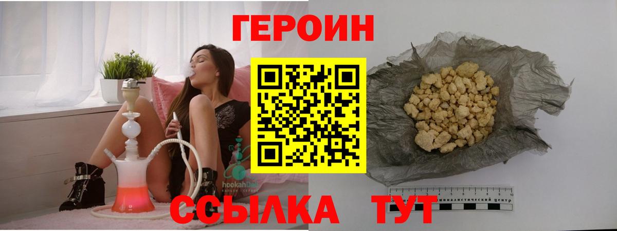 ГЕРОИН Heroin Майкоп
