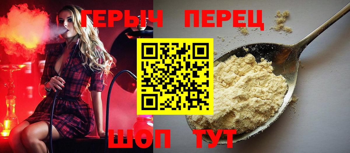 Майкоп  ГЕРОИН гречка  Героин  Вход с VPN 