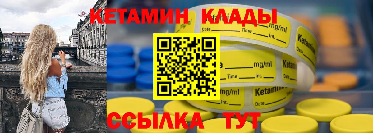 Кетамин VHQ Майкоп
