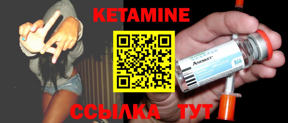 Майкоп  КЕТАМИН ketamine  Вход с VPN 