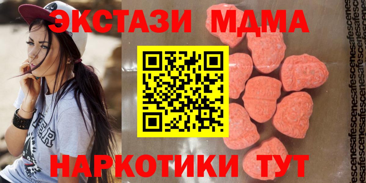 Майкоп  МДМА кристаллы  MDMA VHQ  MDMA  Вход с VPN 