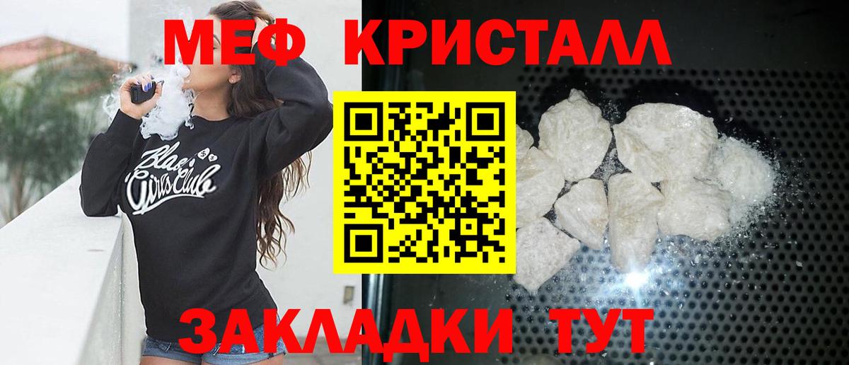 Меф мука Майкоп
