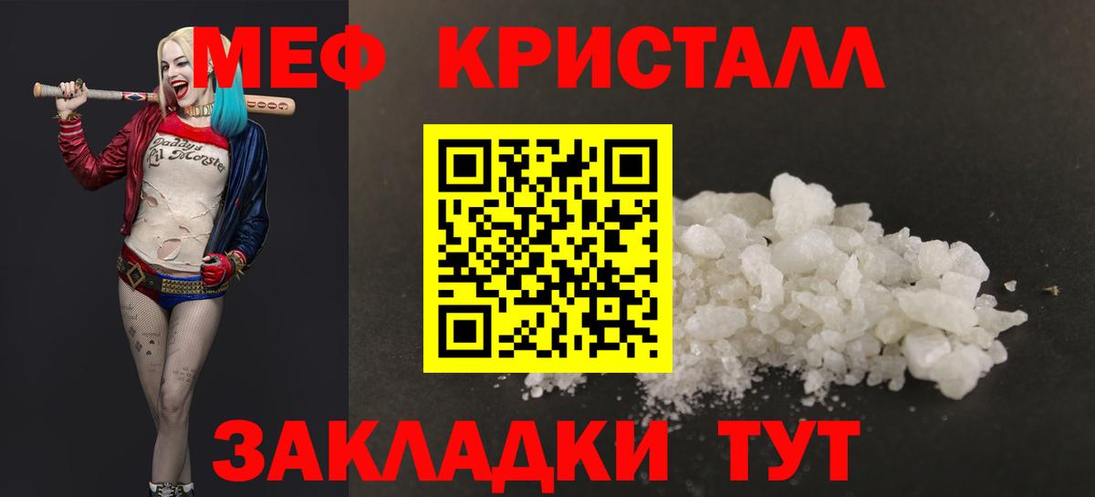 МЯУ-МЯУ мяу мяу  Меф  Мефедрон  Майкоп  МЕФ мука  Вход с VPN 