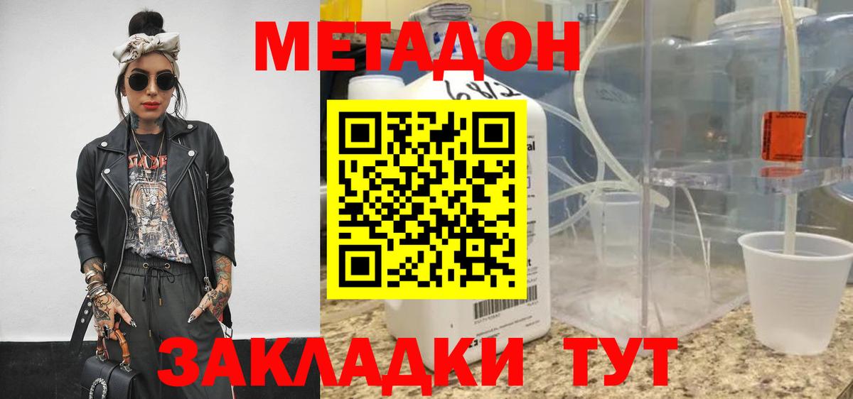 Метадон белоснежный  Вход с VPN  ссылка на мегу ссылка  МЕТАДОН белоснежный  Майкоп 
