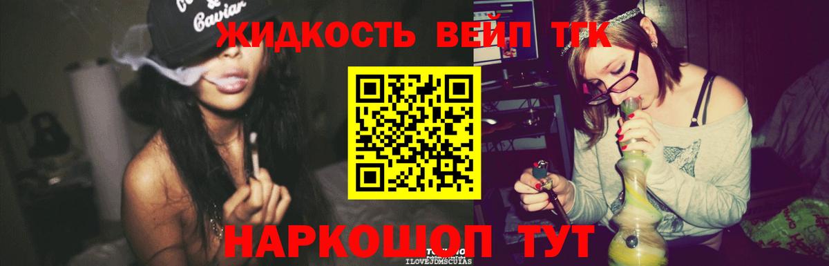 Майкоп  Дистиллят ТГК вейп с тгк  Вход с VPN 